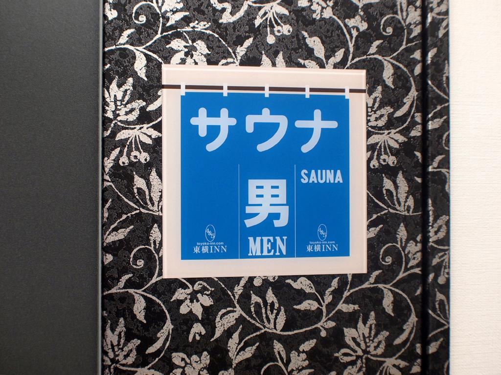 Toyoko Inn Hokkaido Sapporo Susukino Junction Exterior foto
